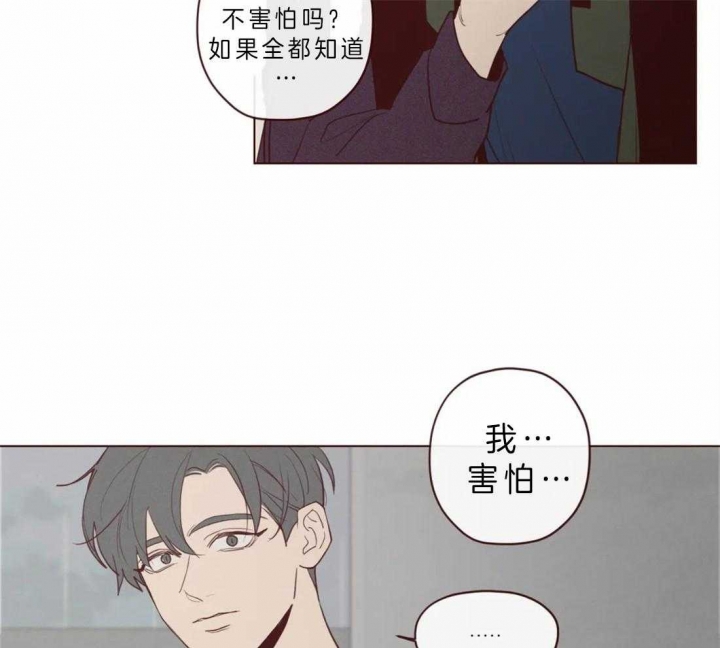 《鬼怪》漫画最新章节第76话免费下拉式在线观看章节第【32】张图片