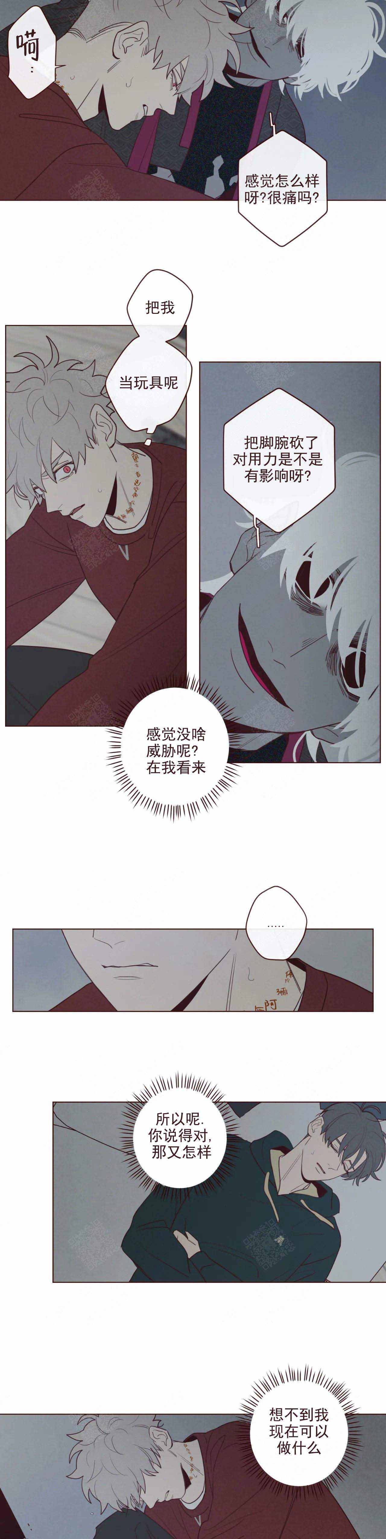 《鬼怪》漫画最新章节第47话免费下拉式在线观看章节第【2】张图片