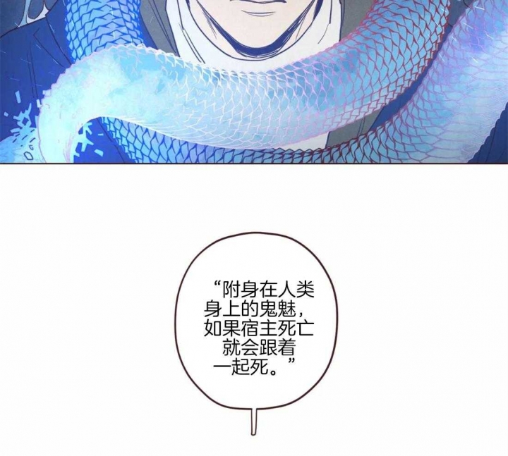 《鬼怪》漫画最新章节第86话免费下拉式在线观看章节第【35】张图片