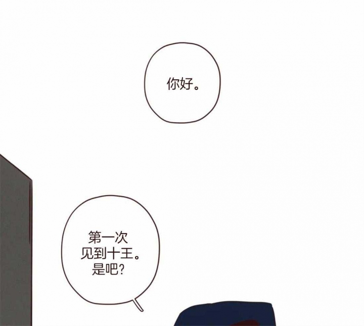 《鬼怪》漫画最新章节第111话免费下拉式在线观看章节第【24】张图片