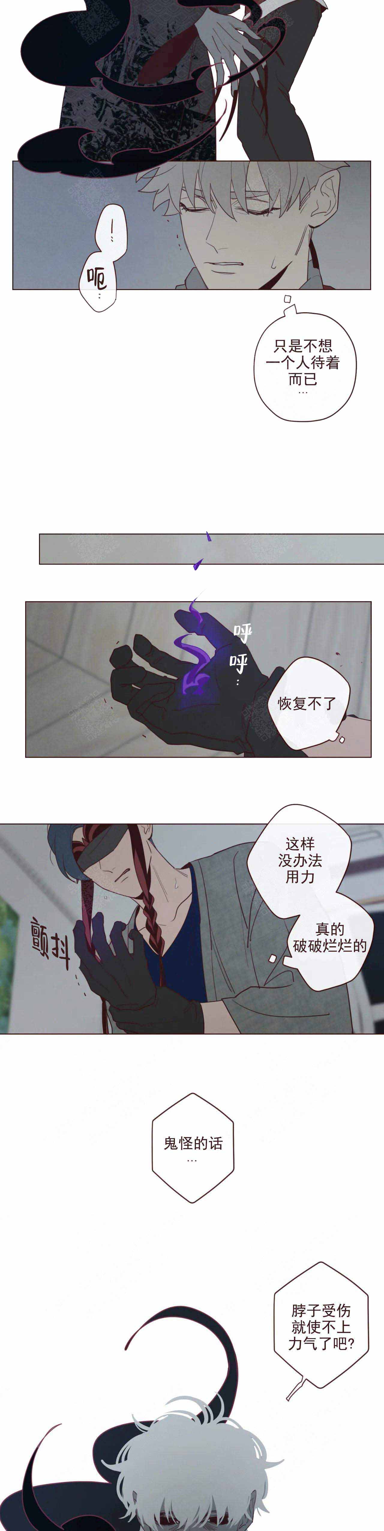 《鬼怪》漫画最新章节第46话免费下拉式在线观看章节第【8】张图片