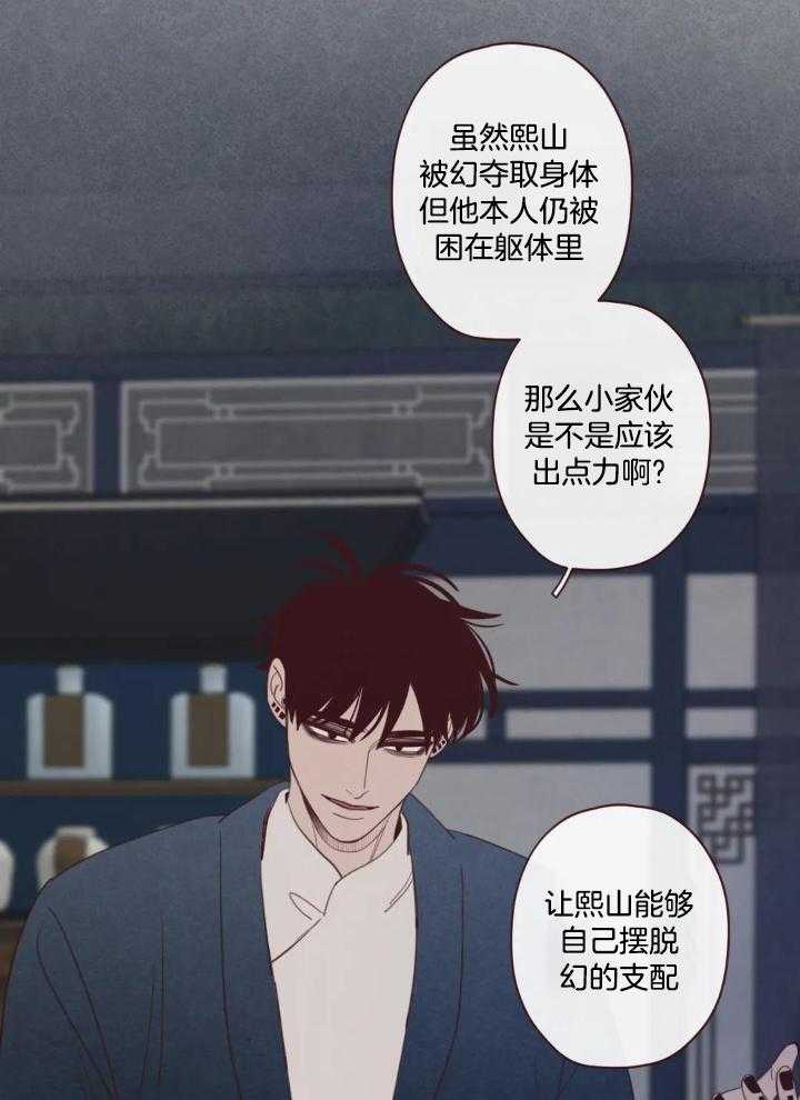 《鬼怪》漫画最新章节第134话免费下拉式在线观看章节第【25】张图片