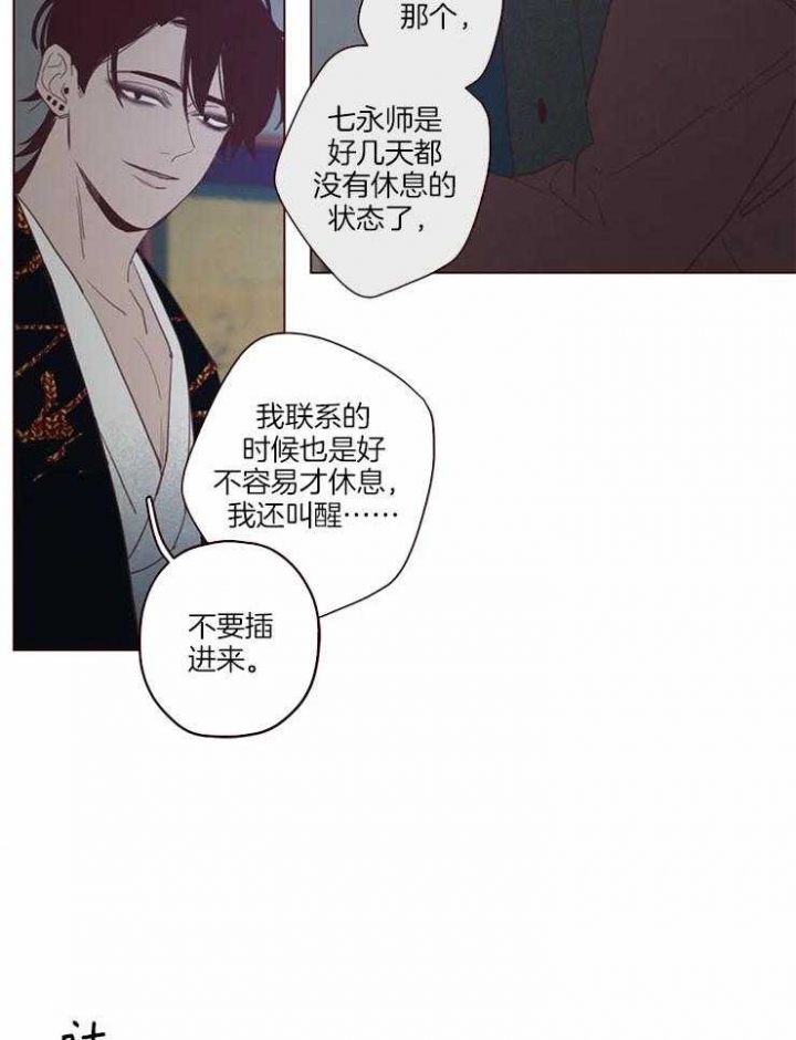 《鬼怪》漫画最新章节第91话免费下拉式在线观看章节第【17】张图片