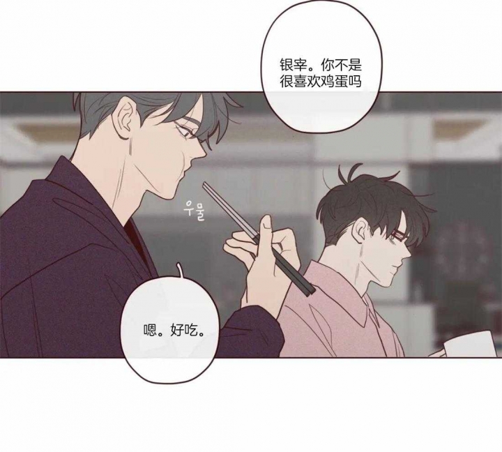 《鬼怪》漫画最新章节第73话免费下拉式在线观看章节第【3】张图片