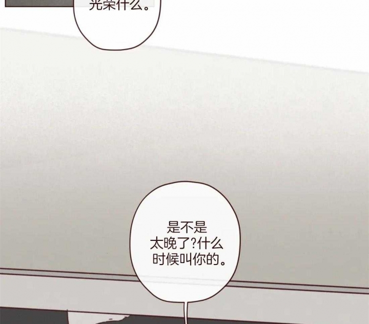 《鬼怪》漫画最新章节第111话免费下拉式在线观看章节第【32】张图片