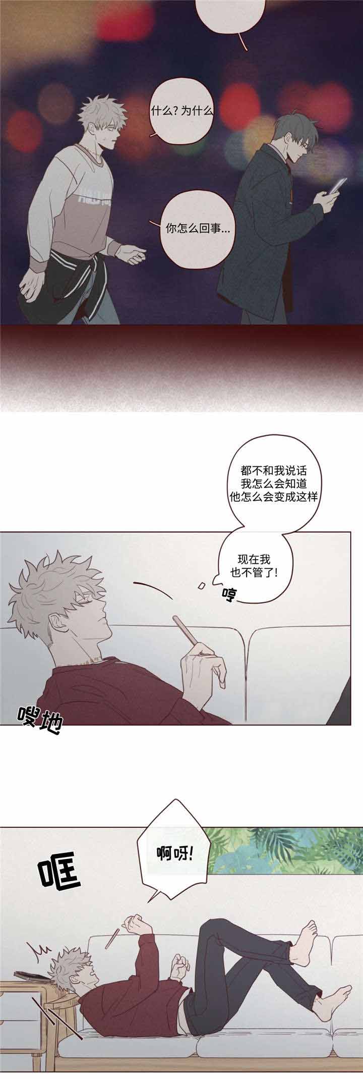 《鬼怪》漫画最新章节第39话免费下拉式在线观看章节第【5】张图片