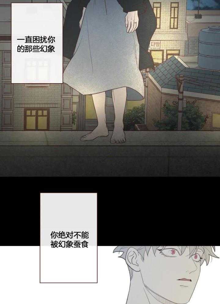 《鬼怪》漫画最新章节第129话免费下拉式在线观看章节第【6】张图片