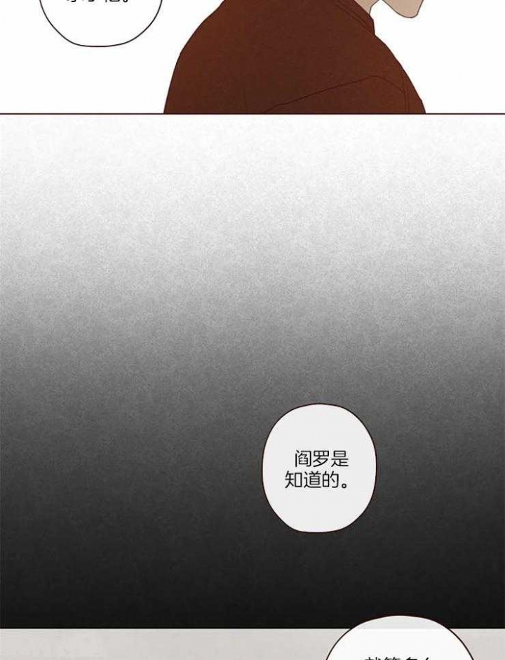 《鬼怪》漫画最新章节第89话免费下拉式在线观看章节第【26】张图片