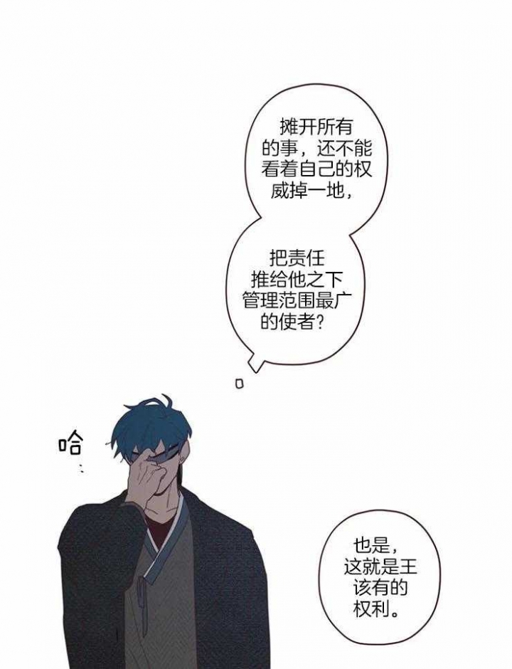 《鬼怪》漫画最新章节第91话免费下拉式在线观看章节第【24】张图片