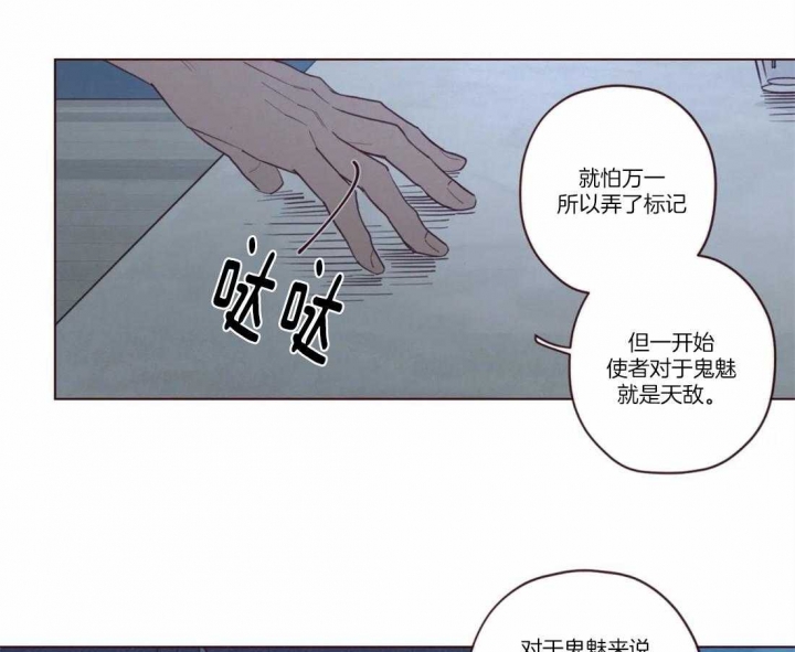 《鬼怪》漫画最新章节第69话免费下拉式在线观看章节第【24】张图片