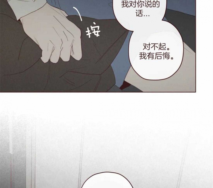 《鬼怪》漫画最新章节第119话免费下拉式在线观看章节第【33】张图片