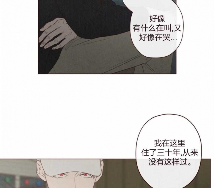 《鬼怪》漫画最新章节第124话免费下拉式在线观看章节第【15】张图片