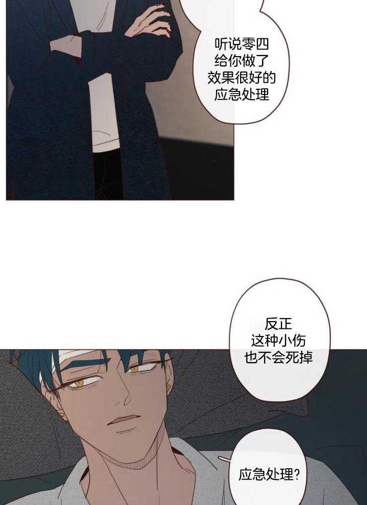 《鬼怪》漫画最新章节第135话免费下拉式在线观看章节第【9】张图片