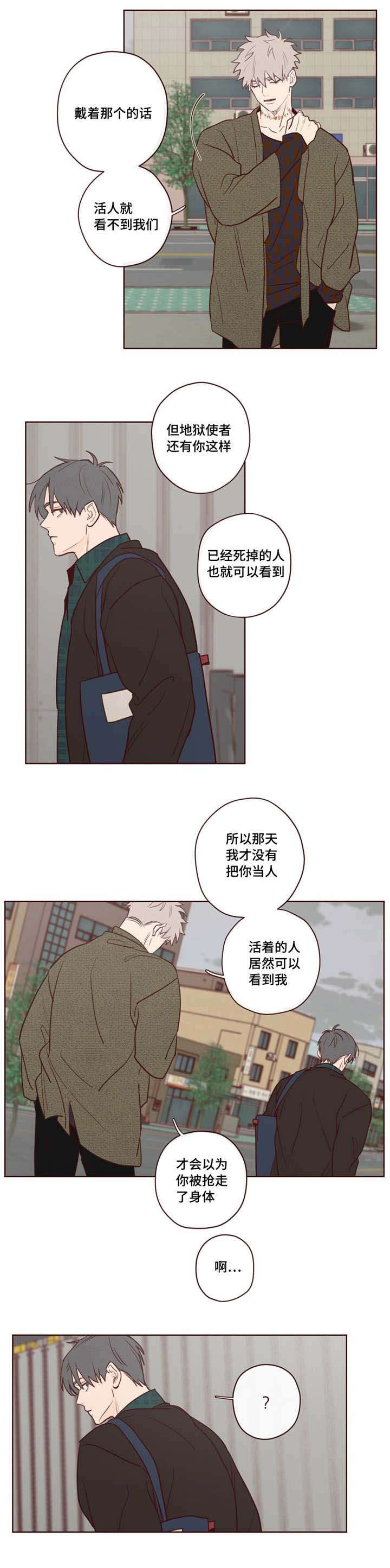 《鬼怪》漫画最新章节第8话免费下拉式在线观看章节第【12】张图片