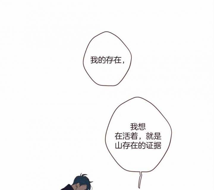 《鬼怪》漫画最新章节第114话免费下拉式在线观看章节第【28】张图片