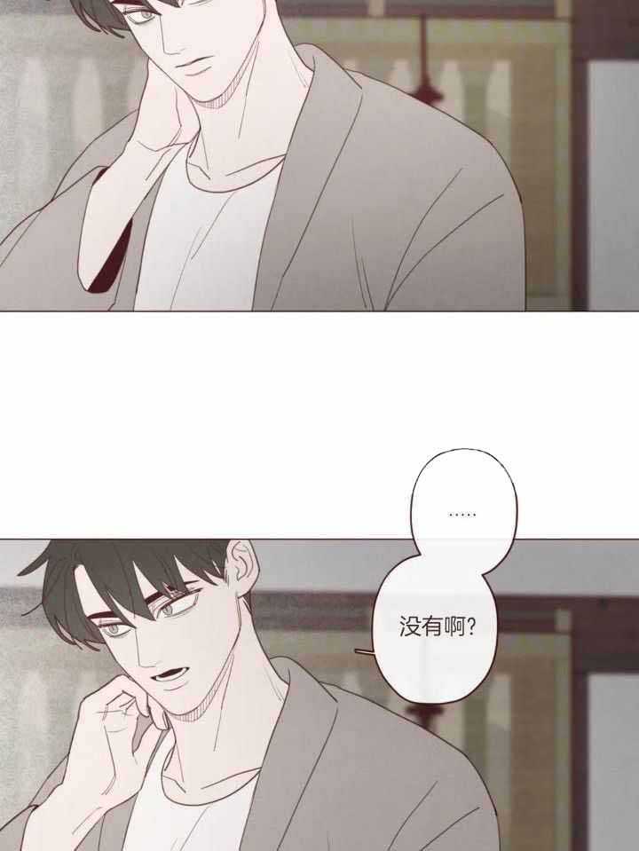 《鬼怪》漫画最新章节第136话免费下拉式在线观看章节第【2】张图片