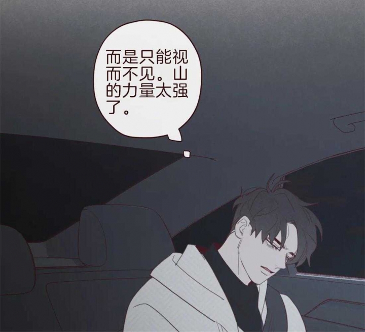 《鬼怪》漫画最新章节第98话免费下拉式在线观看章节第【34】张图片