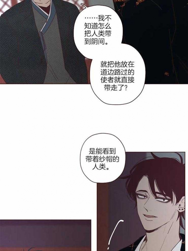 《鬼怪》漫画最新章节第90话免费下拉式在线观看章节第【20】张图片