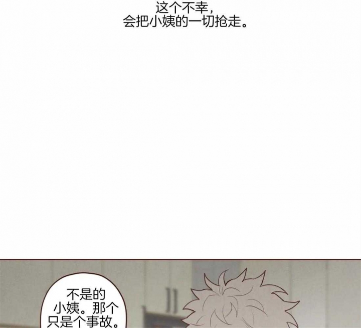 《鬼怪》漫画最新章节第84话免费下拉式在线观看章节第【26】张图片