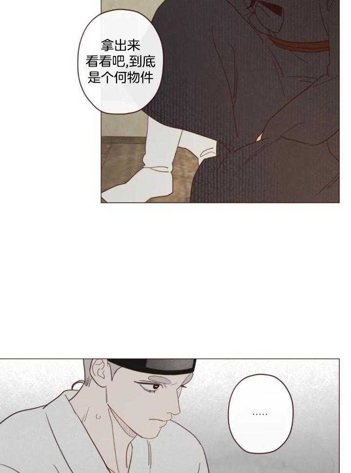 《鬼怪》漫画最新章节第138话免费下拉式在线观看章节第【35】张图片