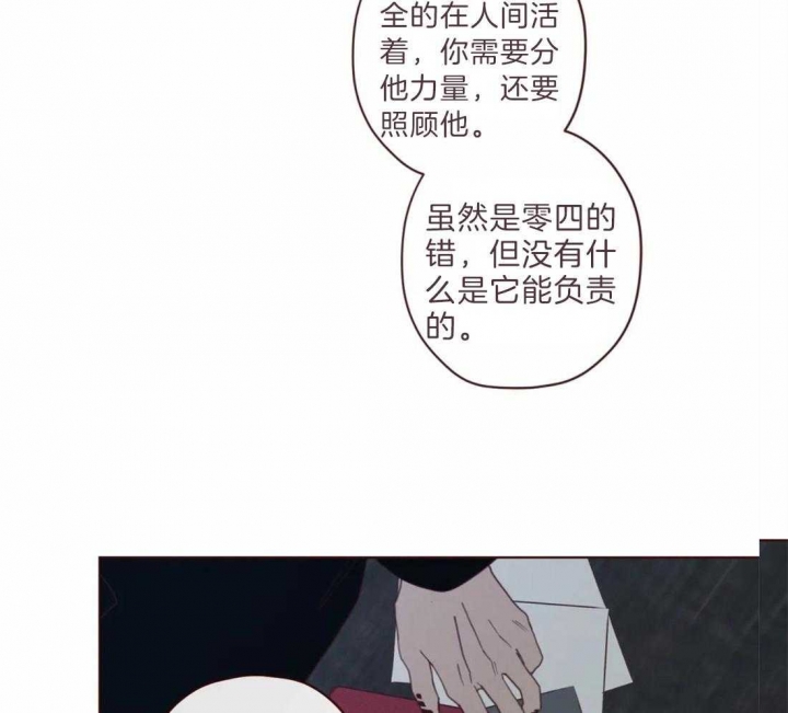 《鬼怪》漫画最新章节第93话免费下拉式在线观看章节第【19】张图片