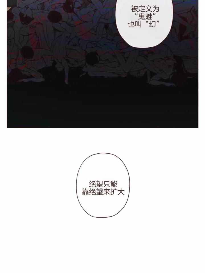 《鬼怪》漫画最新章节第130话免费下拉式在线观看章节第【33】张图片