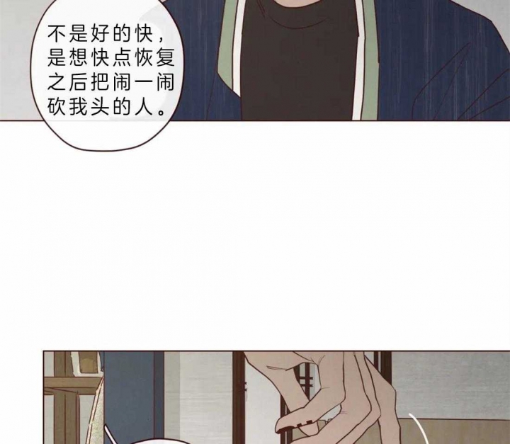 《鬼怪》漫画最新章节第82话免费下拉式在线观看章节第【4】张图片