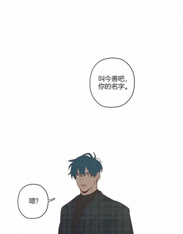 《鬼怪》漫画最新章节第92话免费下拉式在线观看章节第【25】张图片