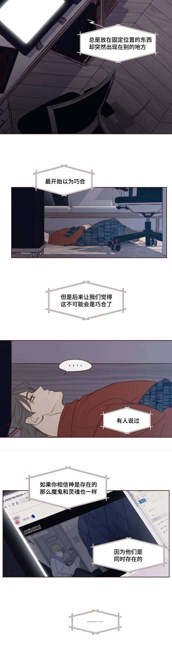 《鬼怪》漫画最新章节第2话免费下拉式在线观看章节第【4】张图片