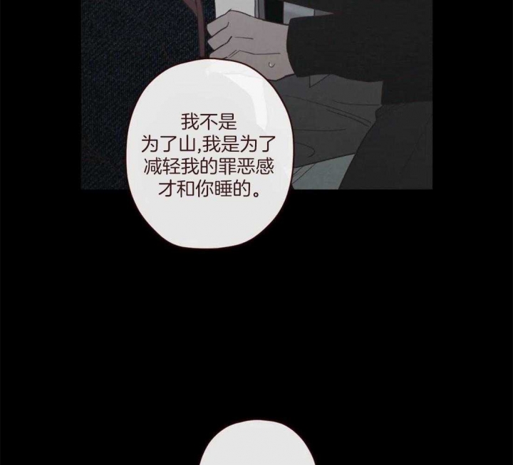 《鬼怪》漫画最新章节第119话免费下拉式在线观看章节第【12】张图片