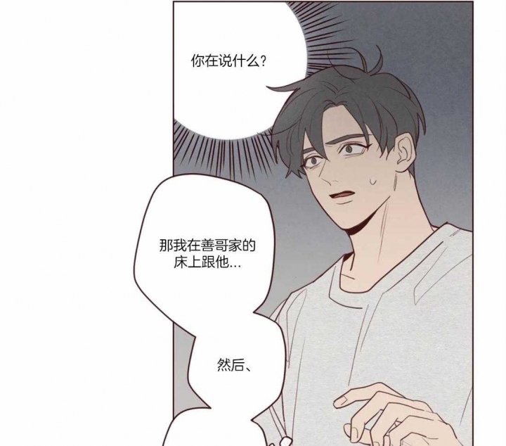 《鬼怪》漫画最新章节第72话免费下拉式在线观看章节第【11】张图片