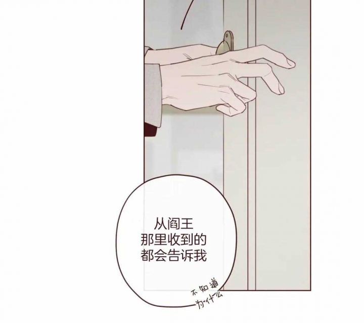 《鬼怪》漫画最新章节第110话免费下拉式在线观看章节第【35】张图片