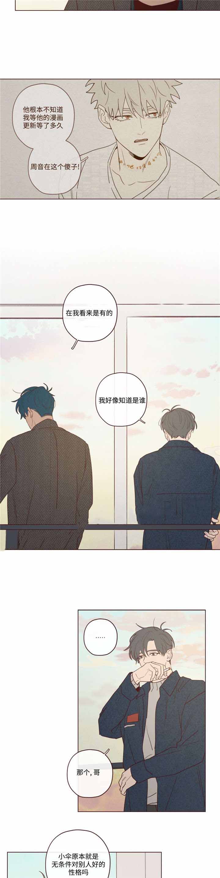 《鬼怪》漫画最新章节第35话免费下拉式在线观看章节第【9】张图片