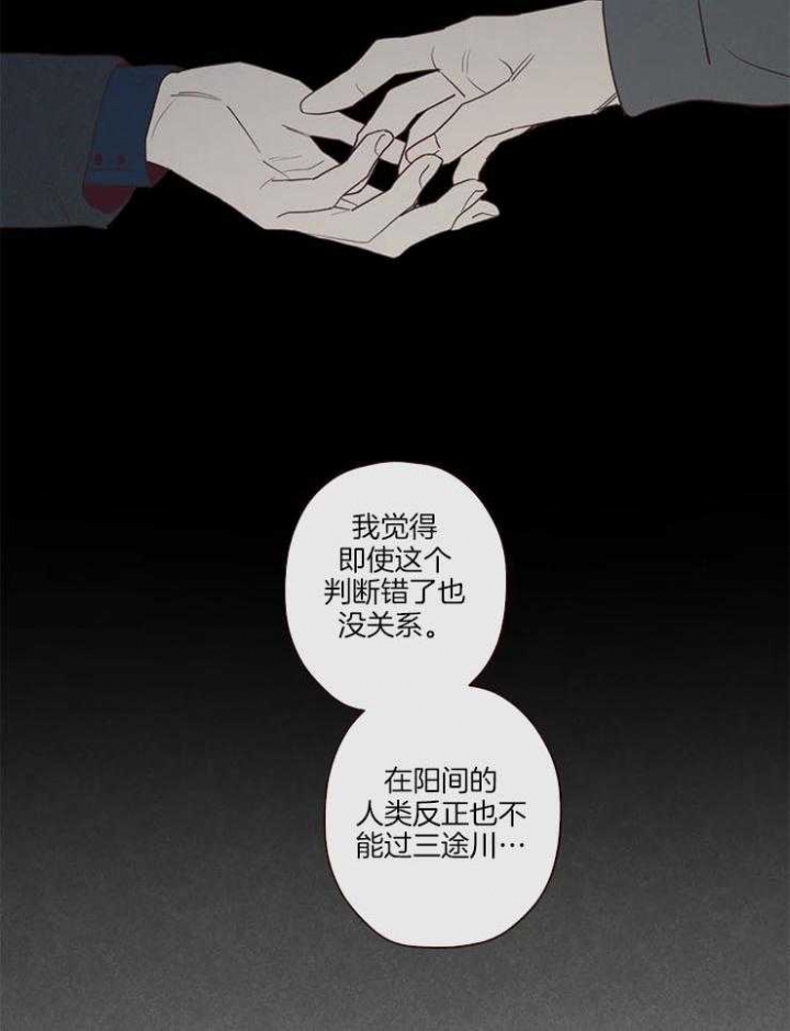 《鬼怪》漫画最新章节第91话免费下拉式在线观看章节第【12】张图片