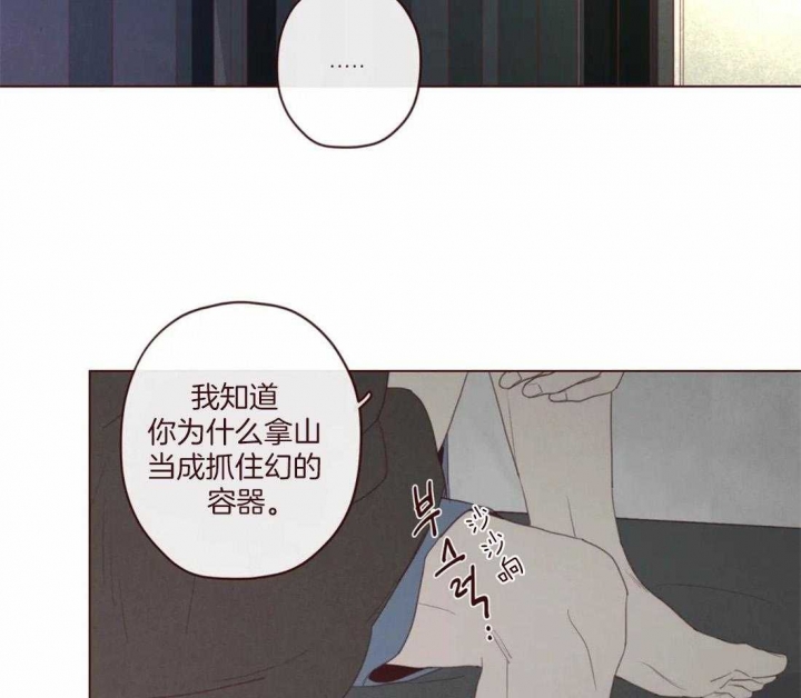 《鬼怪》漫画最新章节第121话免费下拉式在线观看章节第【2】张图片