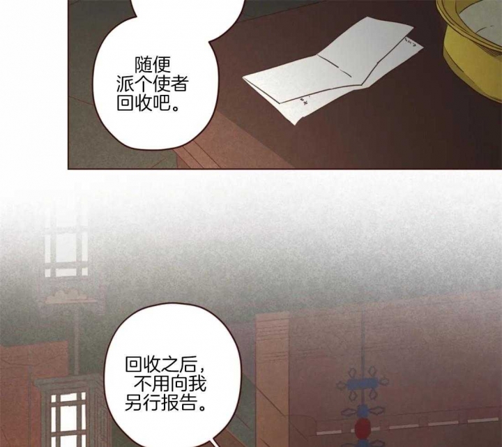 《鬼怪》漫画最新章节第88话免费下拉式在线观看章节第【8】张图片