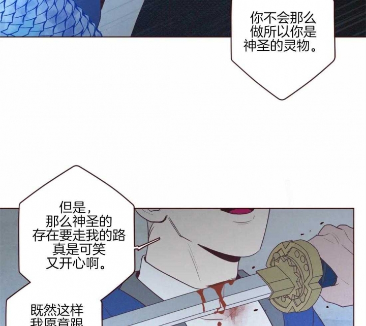 《鬼怪》漫画最新章节第87话免费下拉式在线观看章节第【26】张图片