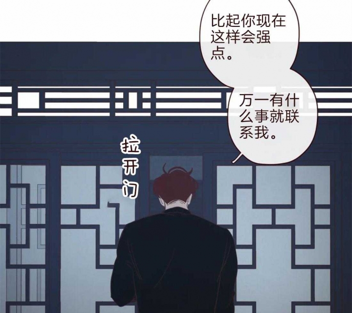 《鬼怪》漫画最新章节第99话免费下拉式在线观看章节第【37】张图片