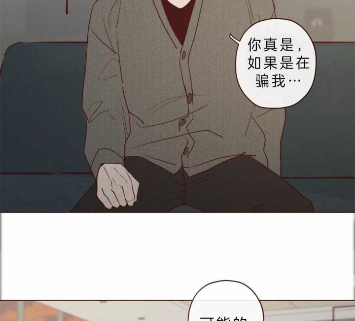 《鬼怪》漫画最新章节第79话免费下拉式在线观看章节第【17】张图片