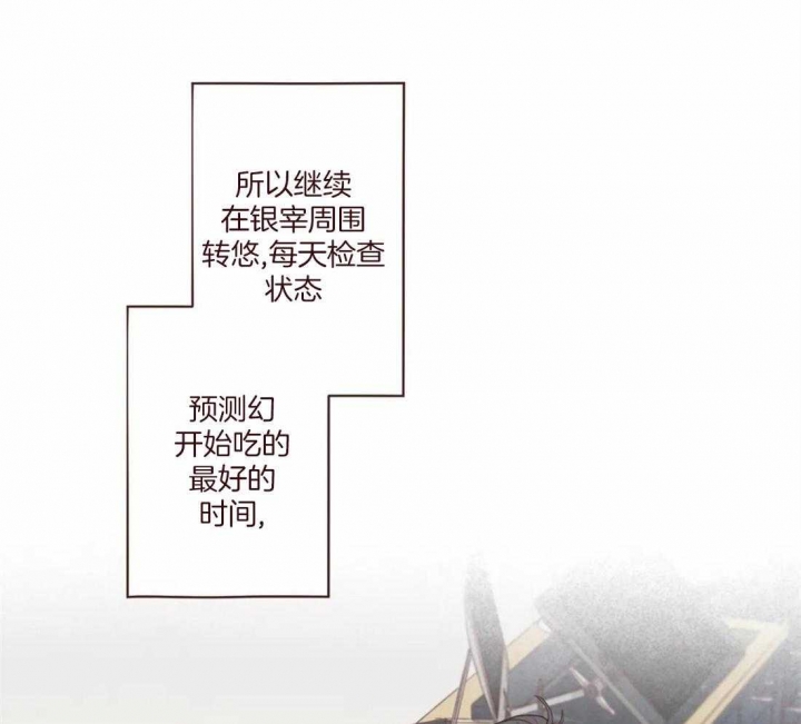 《鬼怪》漫画最新章节第121话免费下拉式在线观看章节第【23】张图片