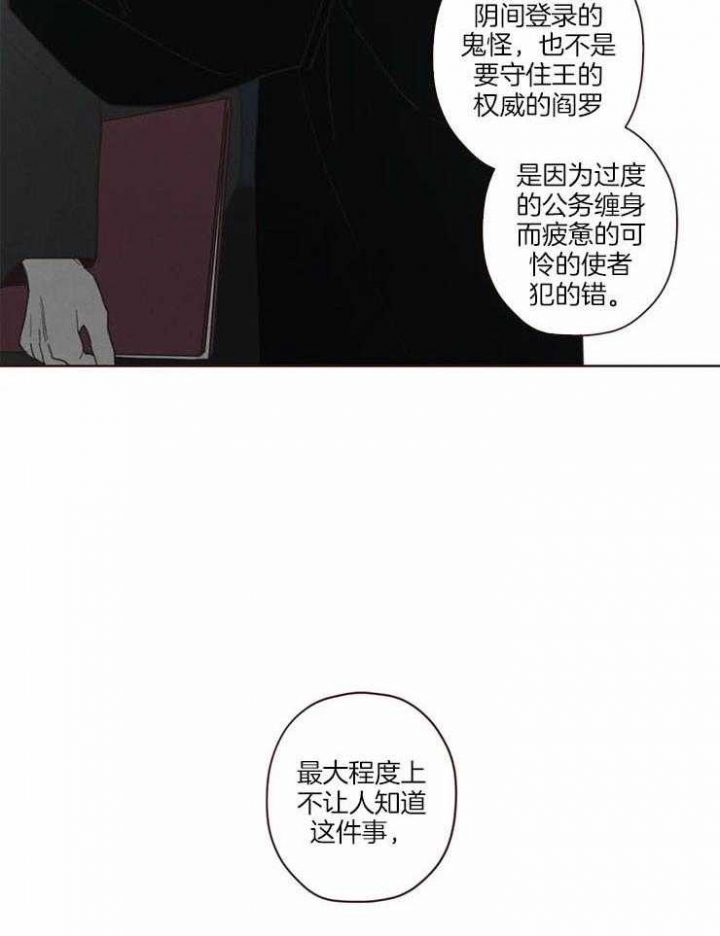 《鬼怪》漫画最新章节第92话免费下拉式在线观看章节第【13】张图片