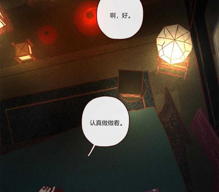 《鬼怪》漫画最新章节第74话免费下拉式在线观看章节第【33】张图片