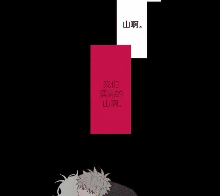 《鬼怪》漫画最新章节第106话免费下拉式在线观看章节第【40】张图片