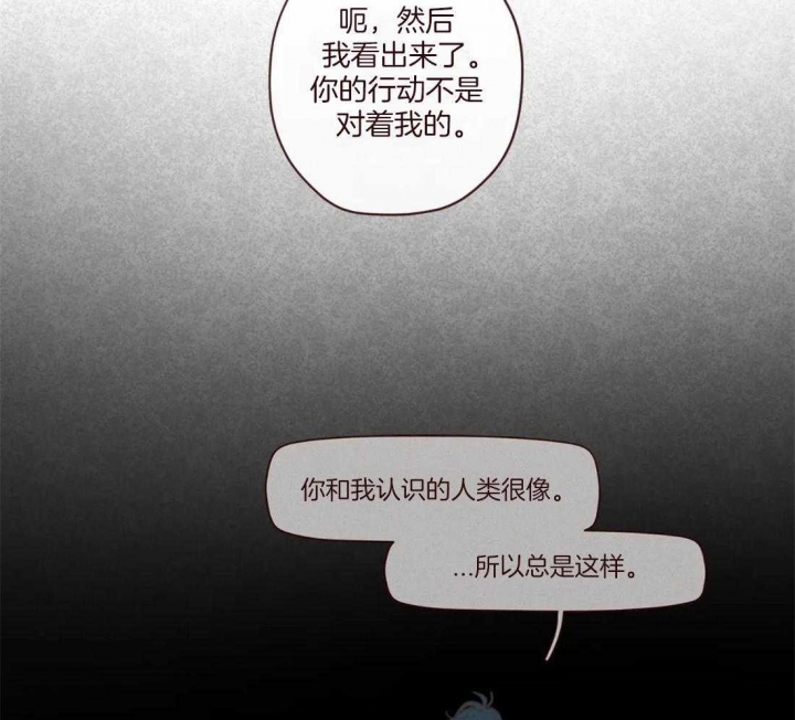 《鬼怪》漫画最新章节第118话免费下拉式在线观看章节第【41】张图片