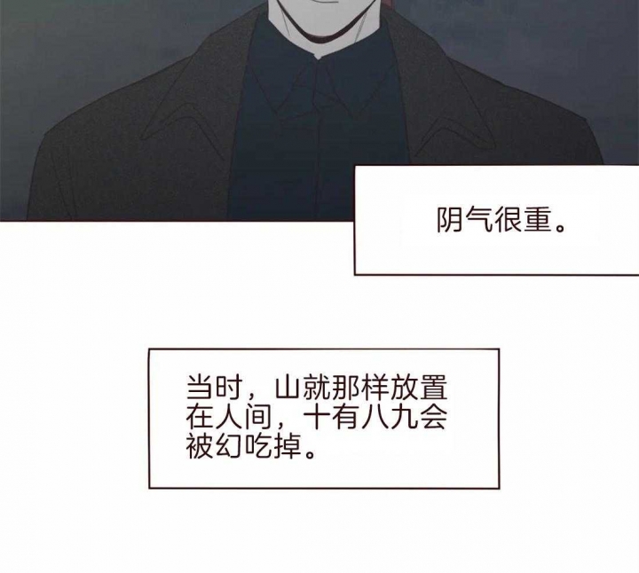 《鬼怪》漫画最新章节第98话免费下拉式在线观看章节第【38】张图片