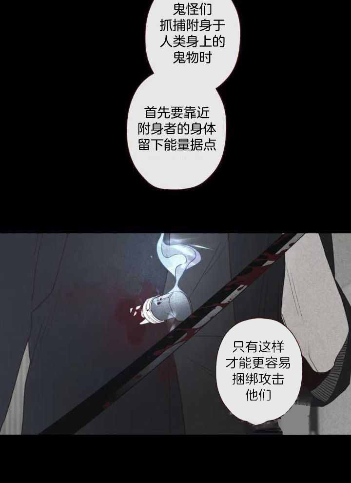 《鬼怪》漫画最新章节第134话免费下拉式在线观看章节第【20】张图片