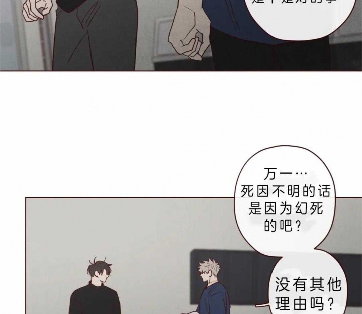 《鬼怪》漫画最新章节第75话免费下拉式在线观看章节第【11】张图片