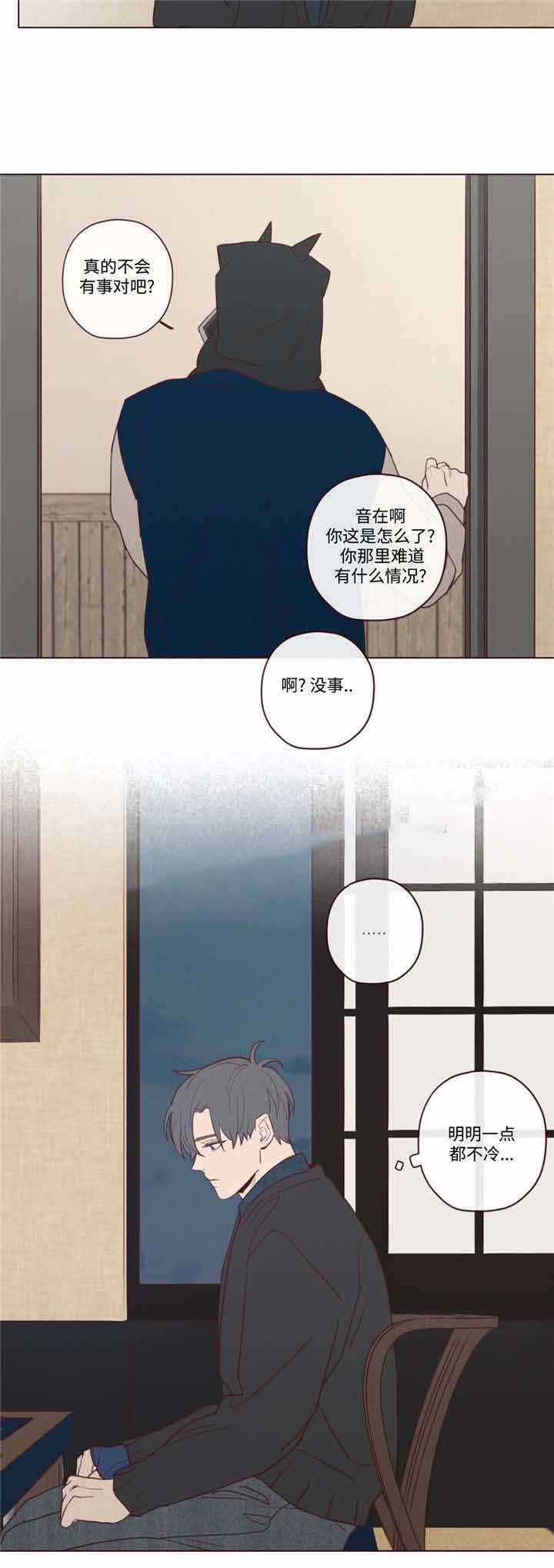 《鬼怪》漫画最新章节第28话免费下拉式在线观看章节第【8】张图片