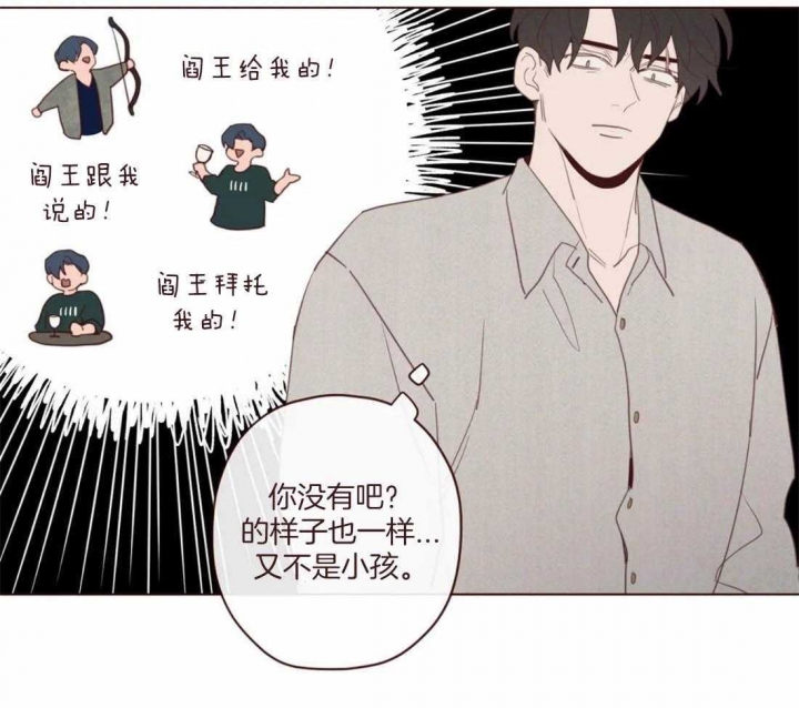 《鬼怪》漫画最新章节第110话免费下拉式在线观看章节第【33】张图片