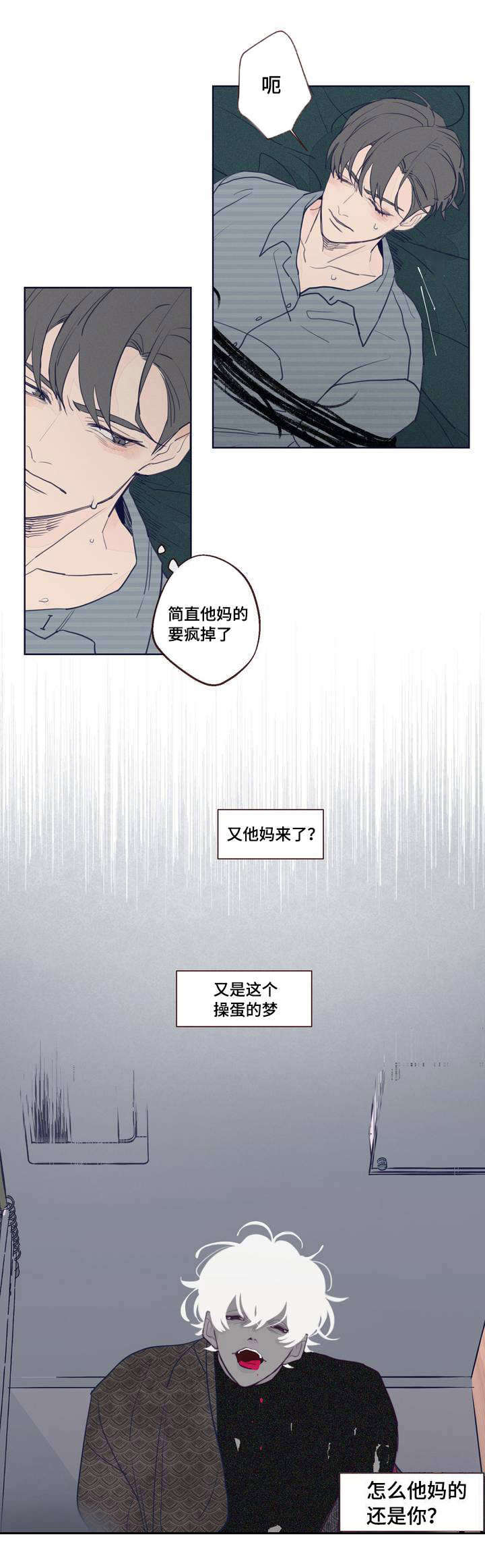 《鬼怪》漫画最新章节第1话免费下拉式在线观看章节第【2】张图片